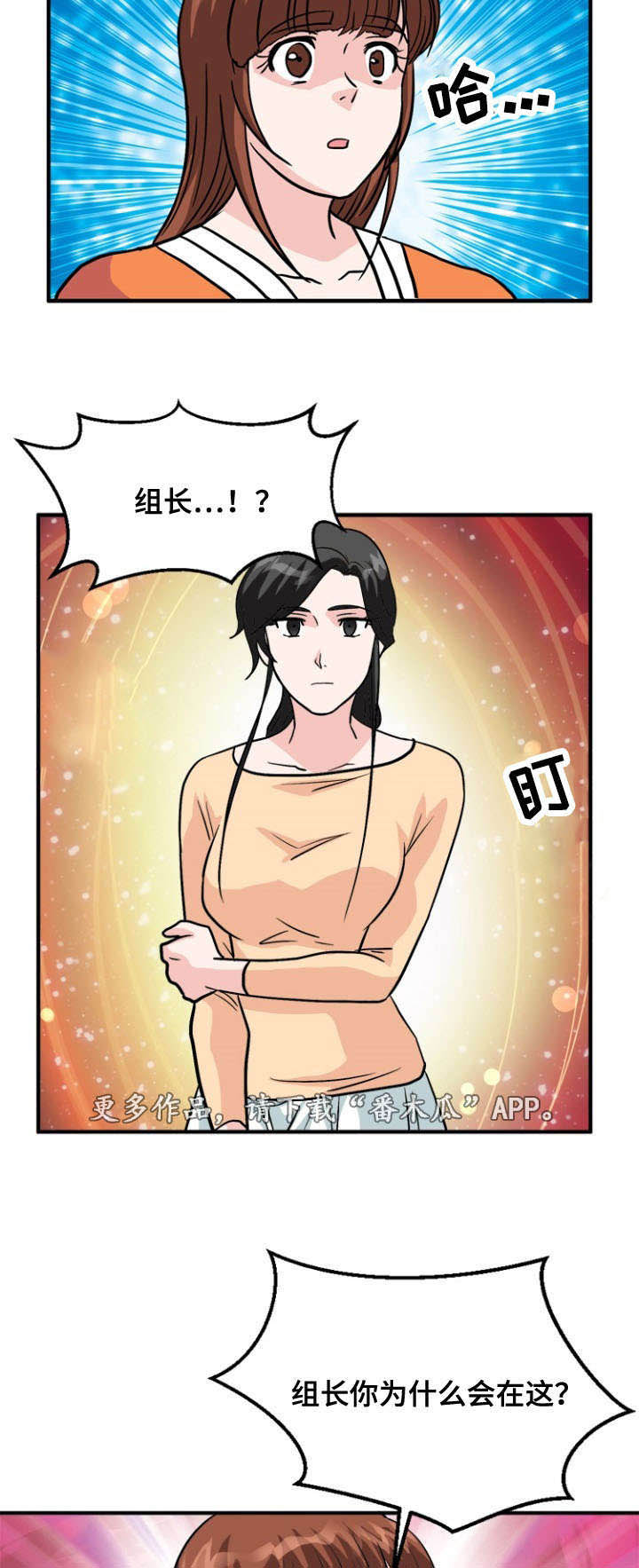 孤岛游魂 第50章:服务 第5页