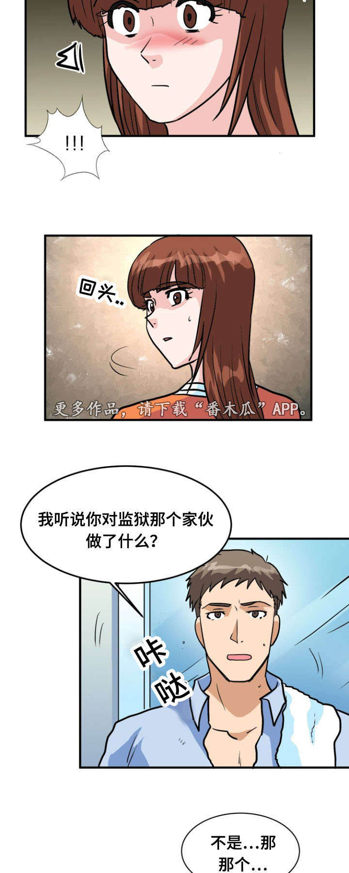 孤岛游魂 第50章:服务 第7页