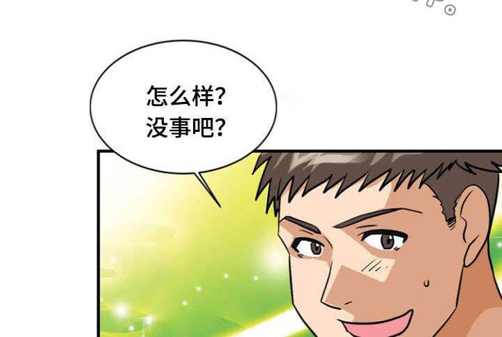 孤岛游魂 第51章:态度 第1页