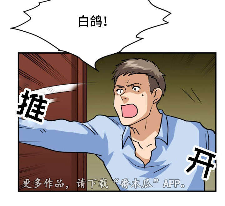 孤岛游魂 第53章:猜测 第14页