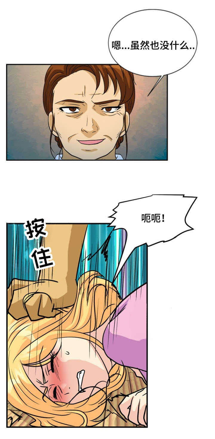 孤岛游魂 第55章:偷袭 第12页
