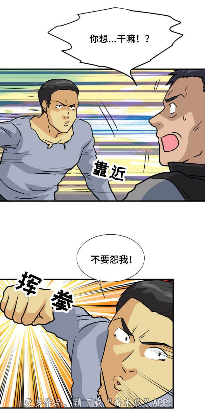 孤岛游魂 第55章:偷袭 第13页
