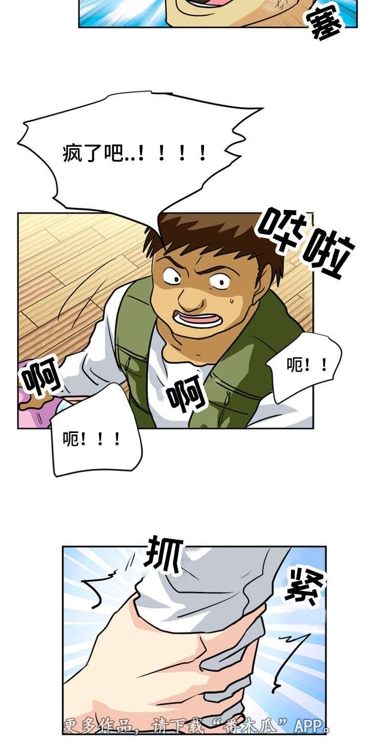 孤岛游魂 第56章:反击 第16页