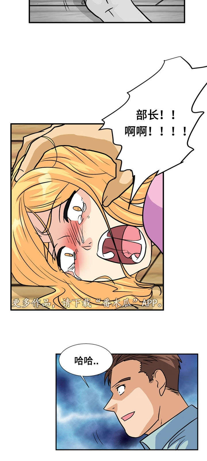 孤岛游魂 第56章:反击 第6页