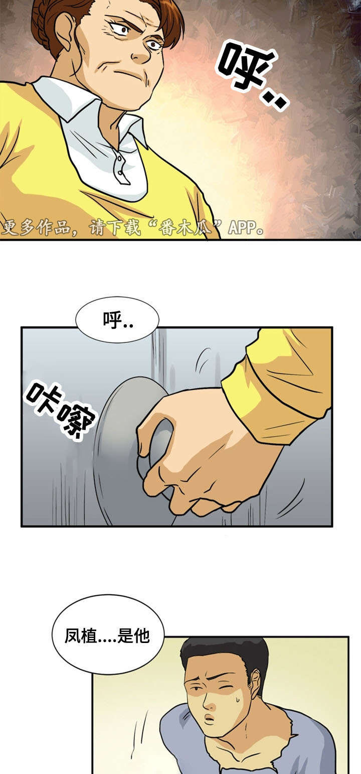 孤岛游魂 第56章:反击 第10页