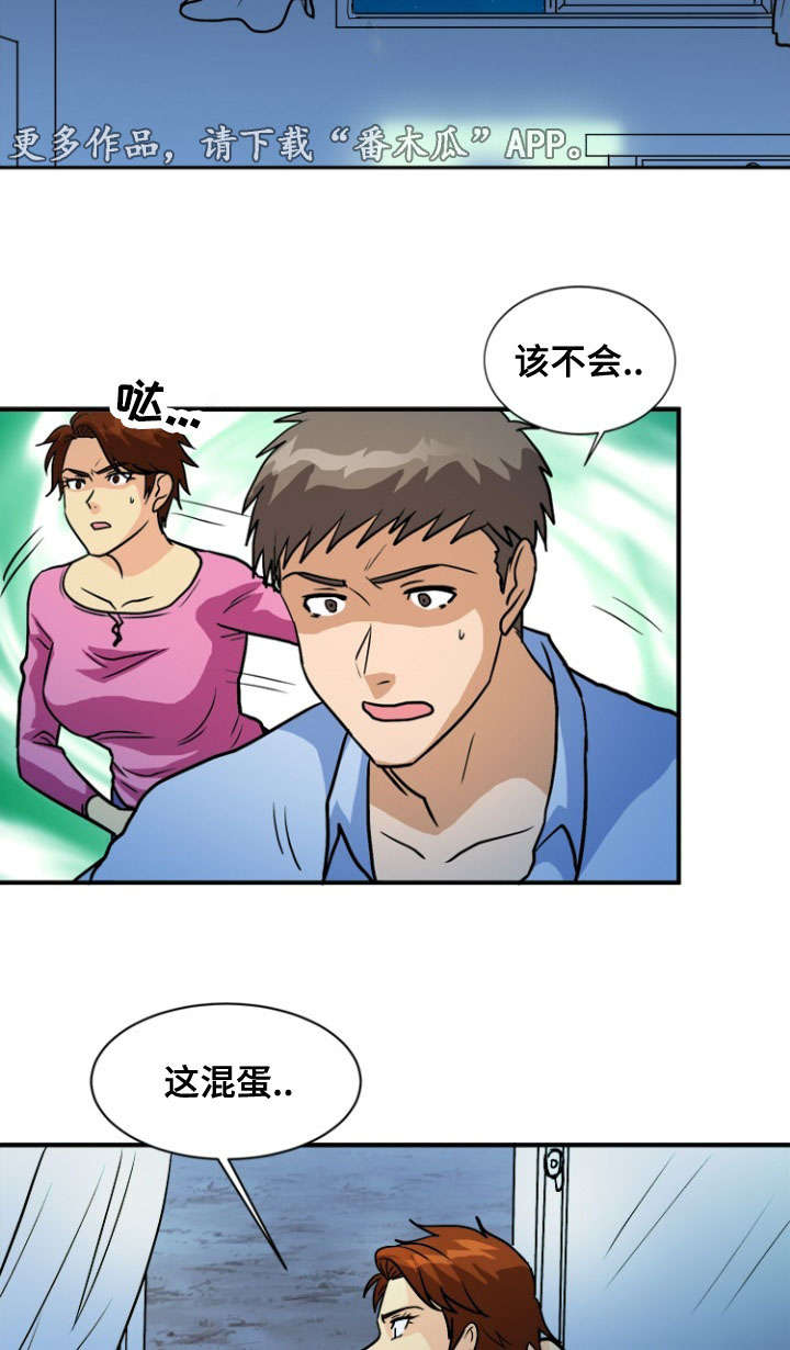 孤岛游魂 第59章:逃离 第2页