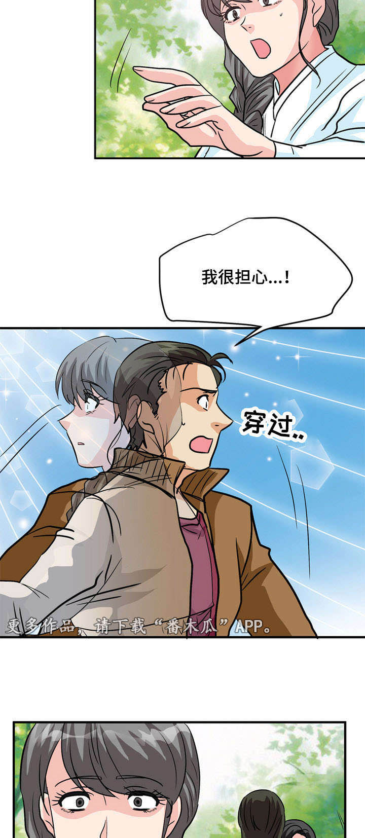 孤岛游魂 第60章:过去 第13页
