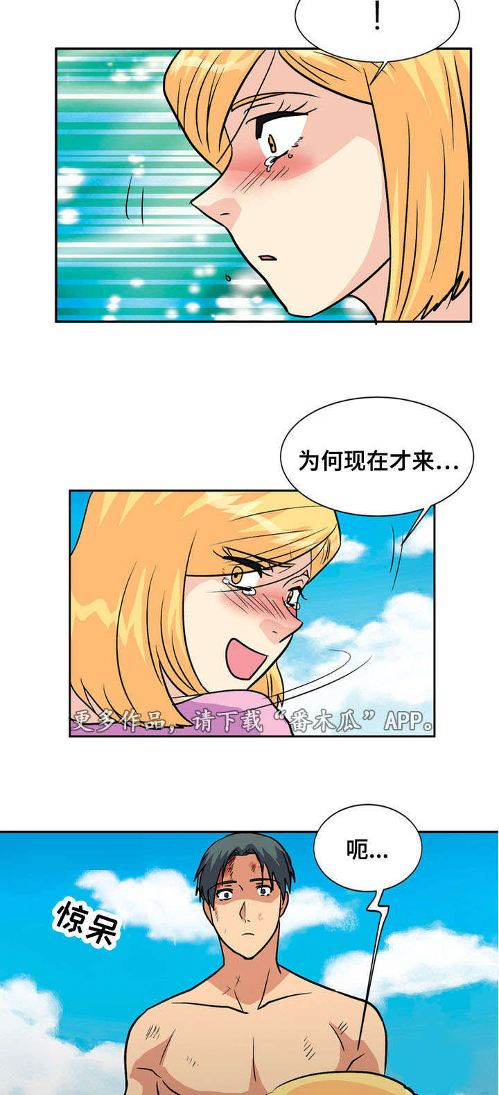 孤岛游魂 第62章:难逃厄运 第14页