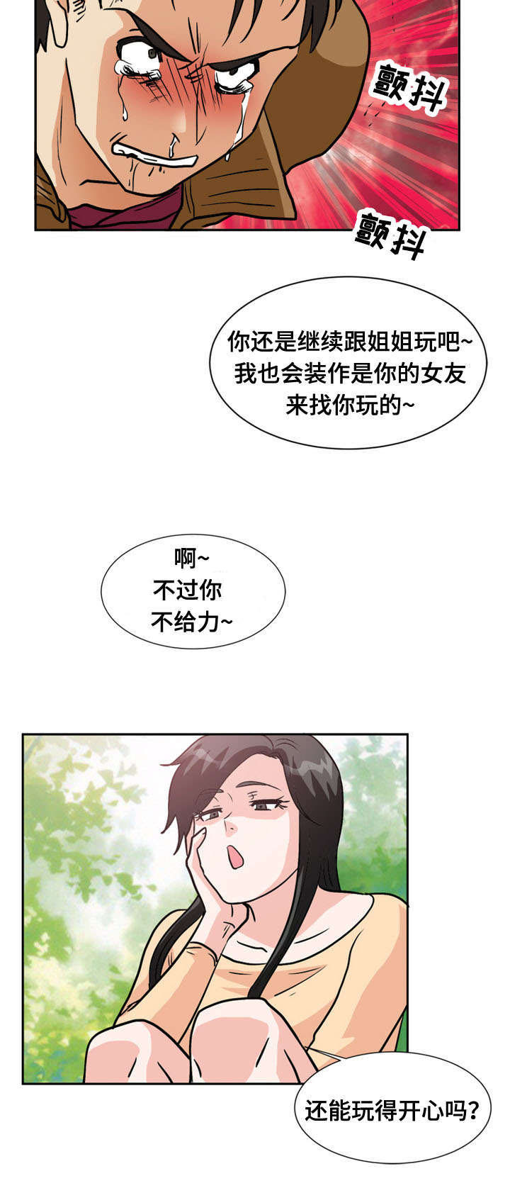 孤岛游魂 第62章:难逃厄运 第8页