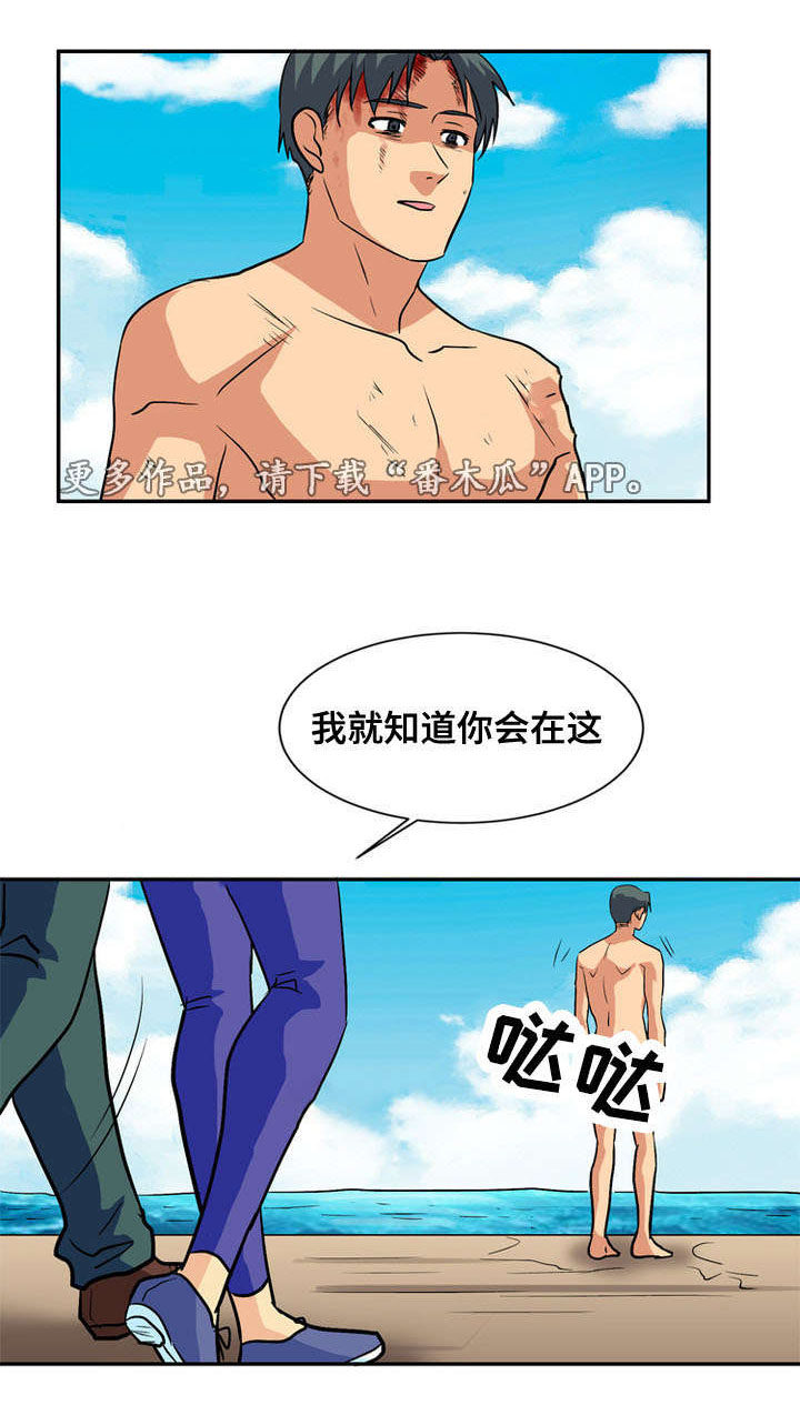 孤岛游魂 第63章:弥留 第1页