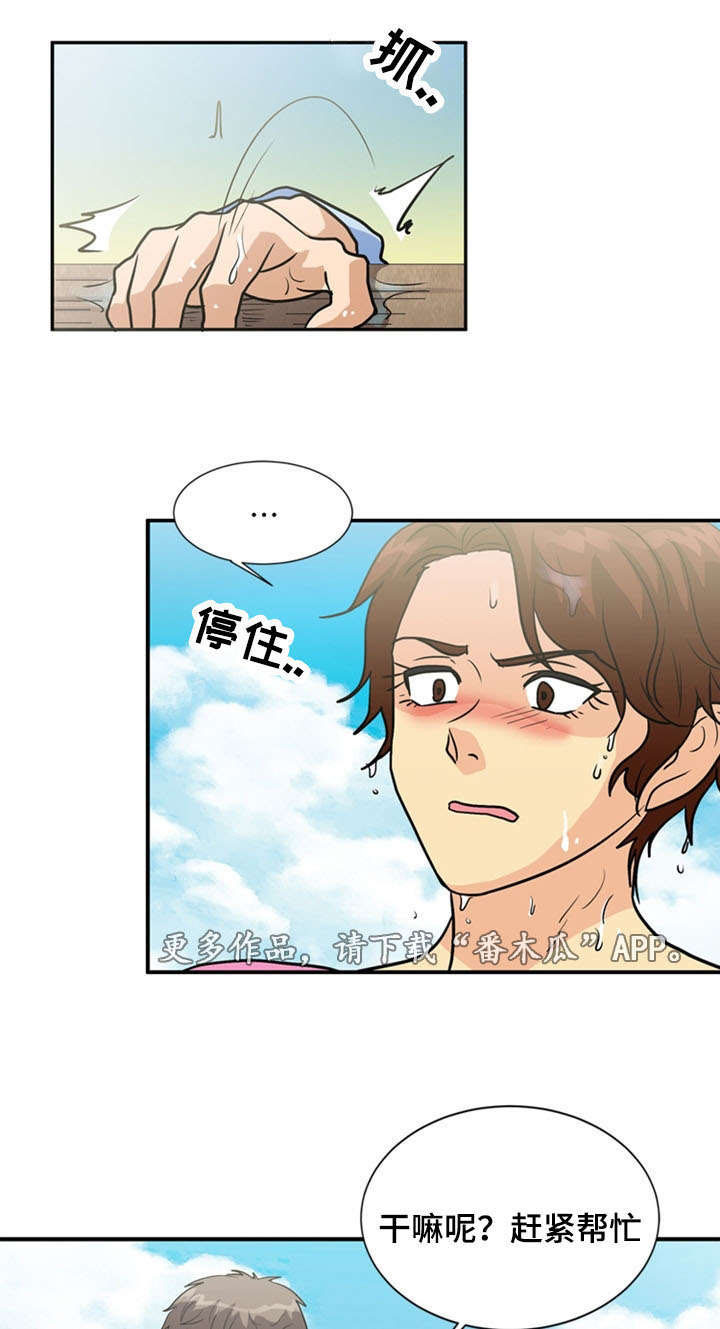 孤岛游魂 第63章:弥留 第9页