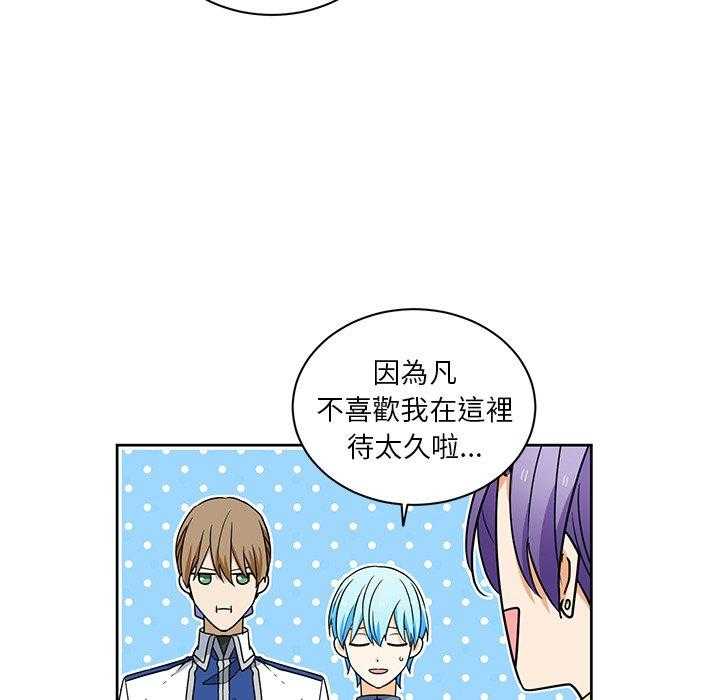 专属侍从 第32话_32 第11页