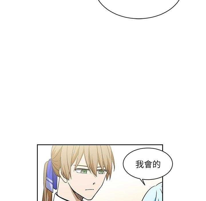 专属侍从 第32话_32 第15页