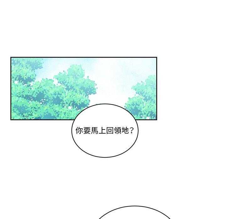专属侍从 第32话_32 第17页