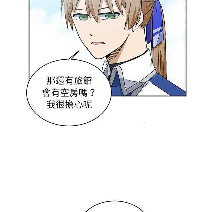 专属侍从 第32话_32 第21页