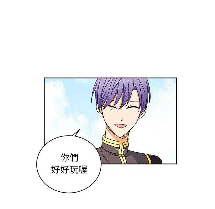 专属侍从 第32话_32 第23页