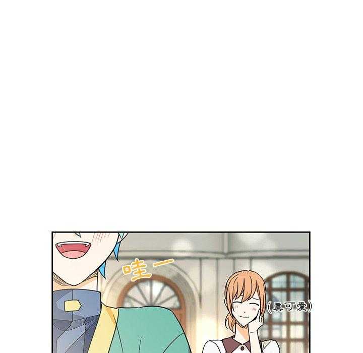 专属侍从 第32话_32 第32页