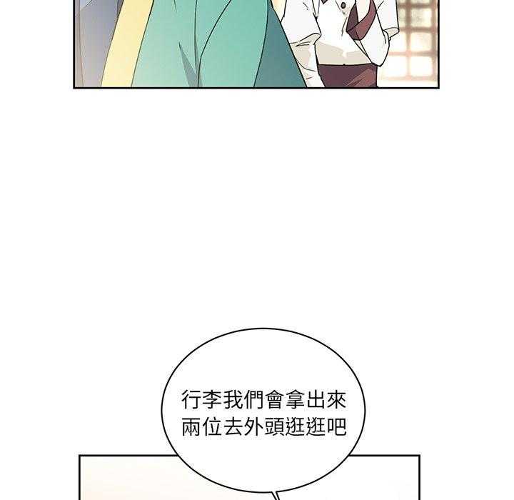 专属侍从 第32话_32 第33页