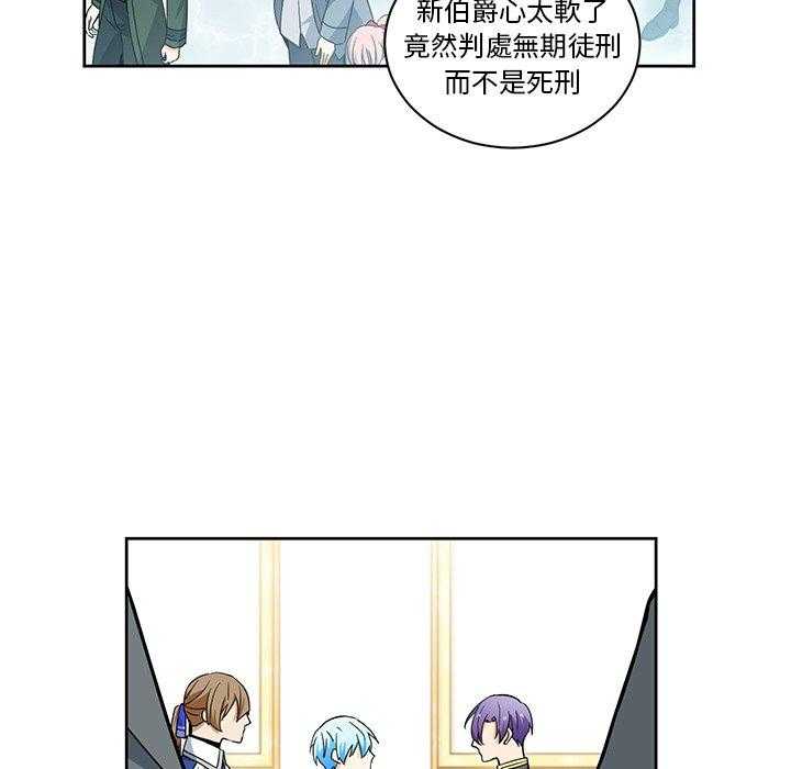专属侍从 第32话_32 第5页