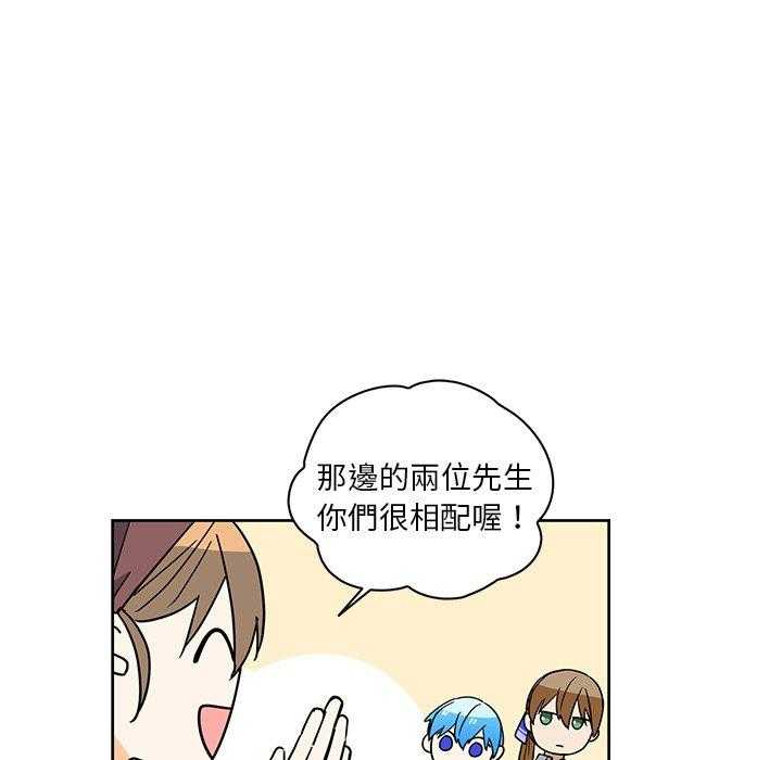 专属侍从 第32话_32 第44页