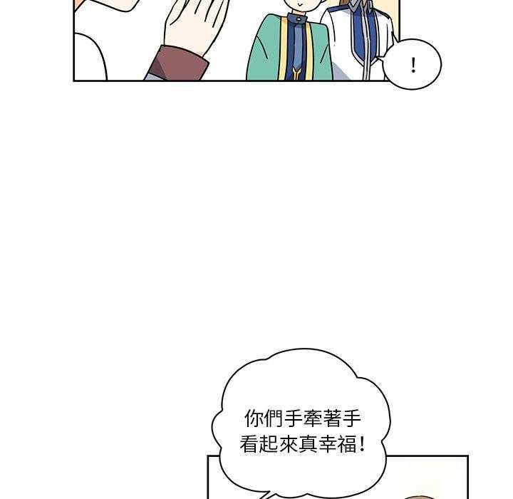 专属侍从 第32话_32 第45页