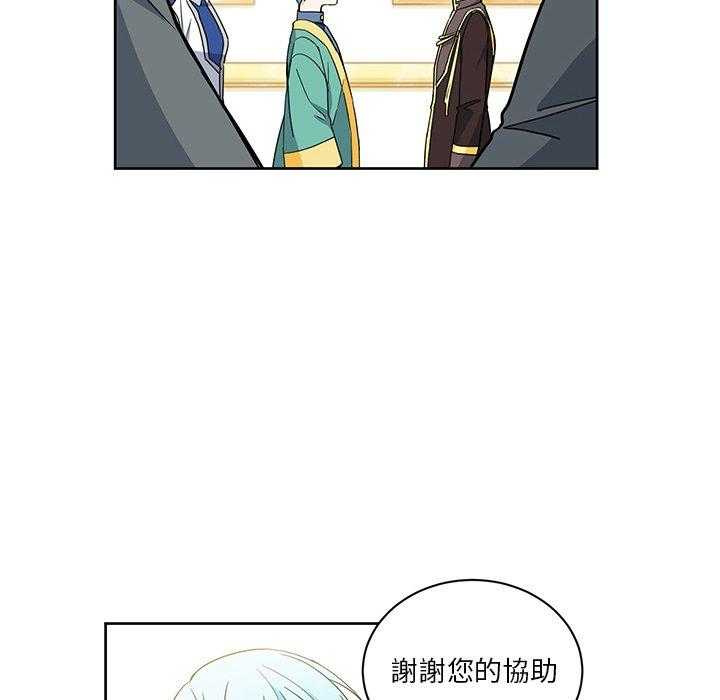 专属侍从 第32话_32 第6页