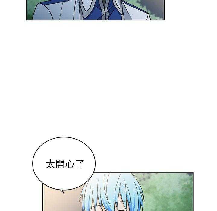 专属侍从 第32话_32 第56页
