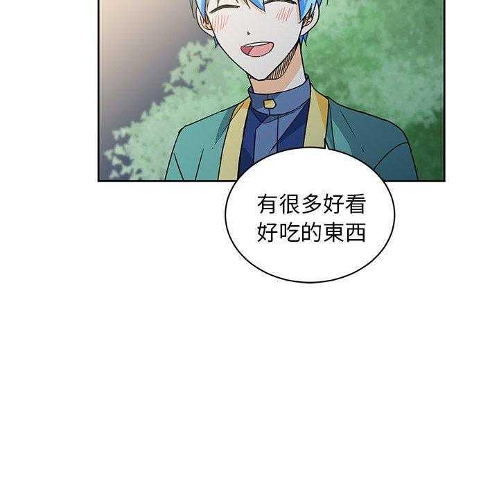 专属侍从 第32话_32 第57页