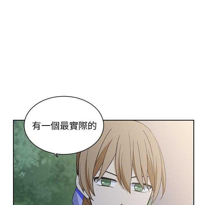 专属侍从 第32话_32 第61页
