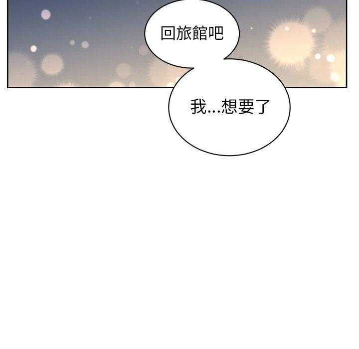 专属侍从 第32话_32 第65页