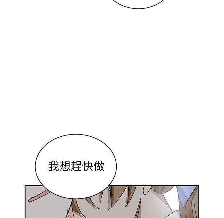 专属侍从 第32话_32 第70页