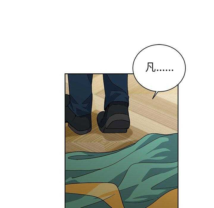 专属侍从 第32话_32 第72页