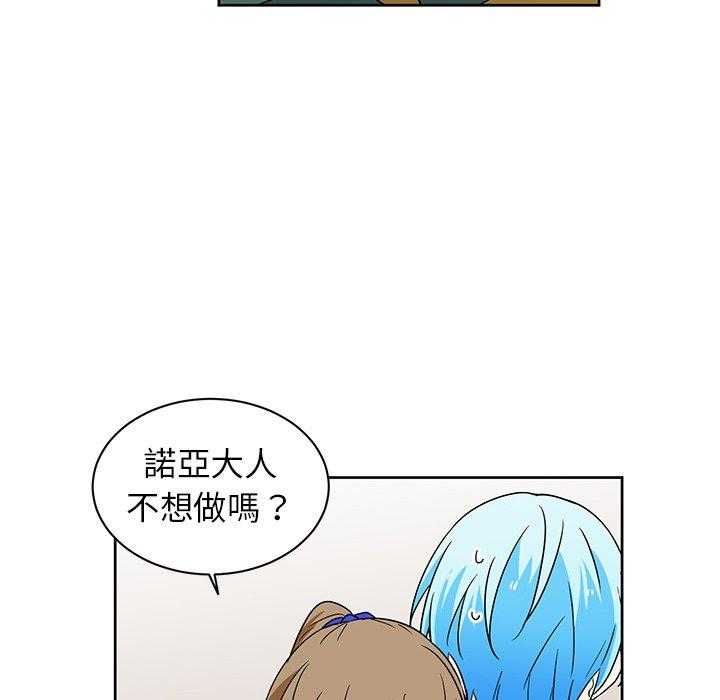 专属侍从 第32话_32 第73页
