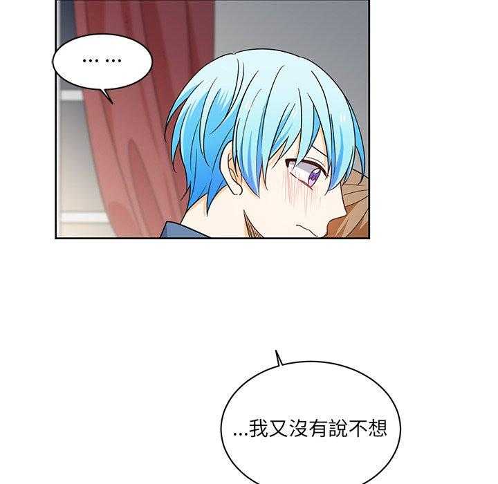 专属侍从 第32话_32 第75页