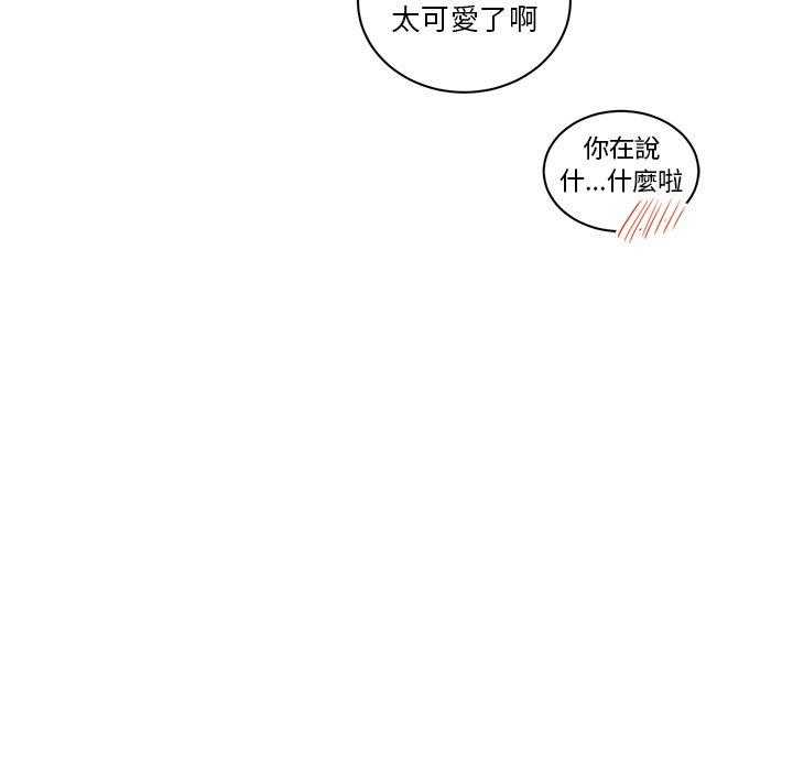 专属侍从 第32话_32 第78页