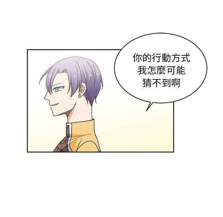 专属侍从 第30话_30 第17页