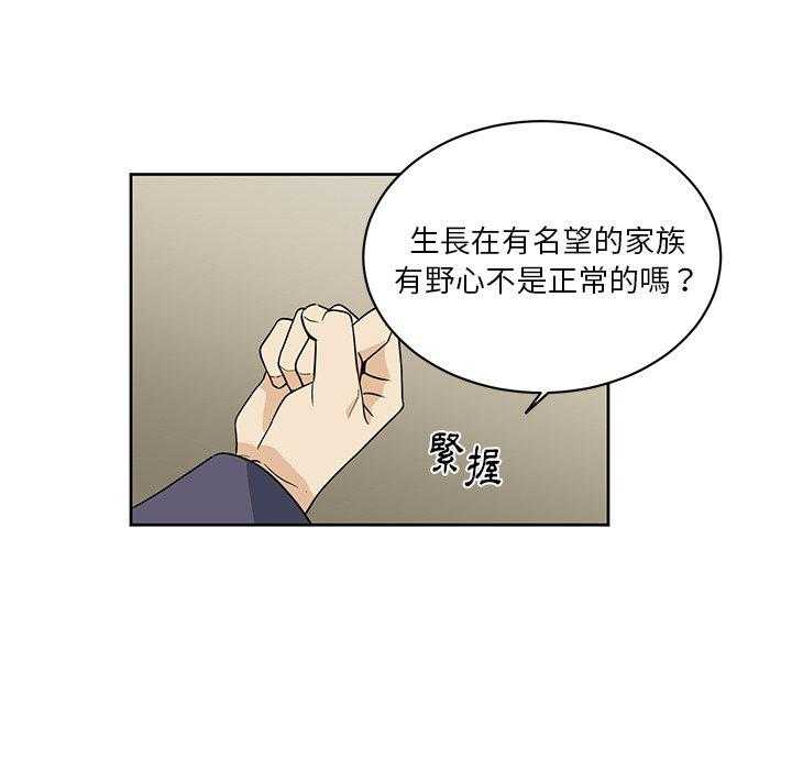 专属侍从 第30话_30 第29页