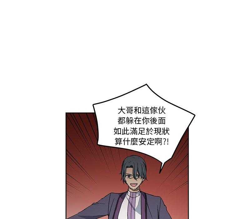 专属侍从 第30话_30 第30页