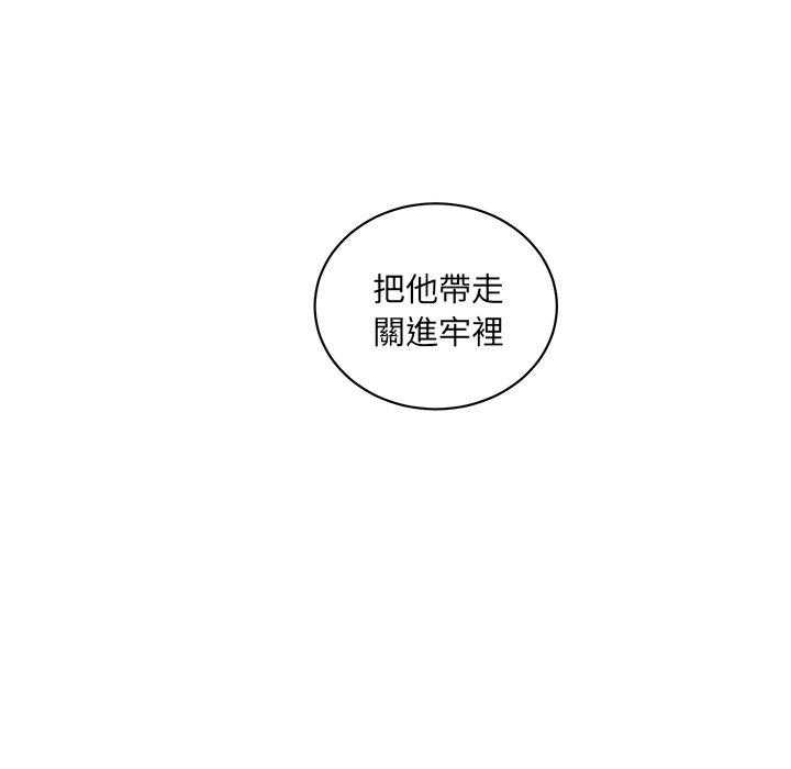 专属侍从 第30话_30 第36页