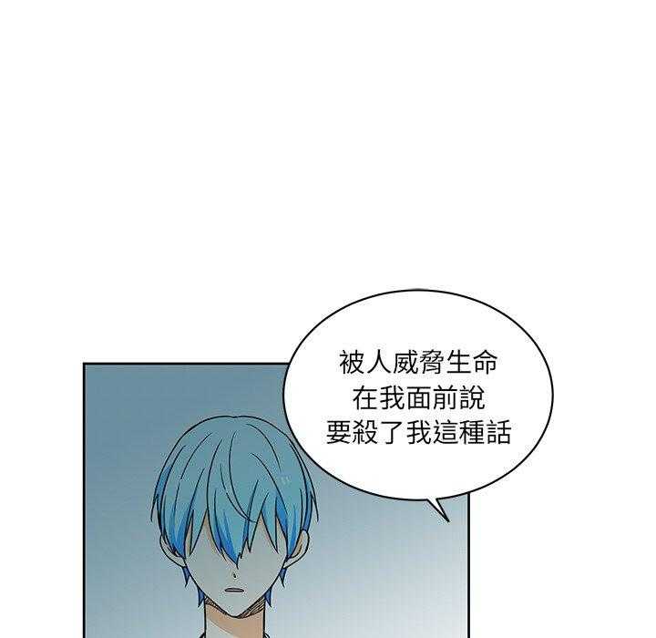 专属侍从 第30话_30 第44页