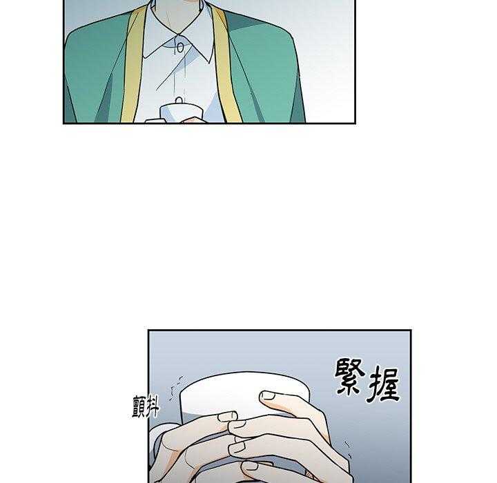 专属侍从 第30话_30 第45页