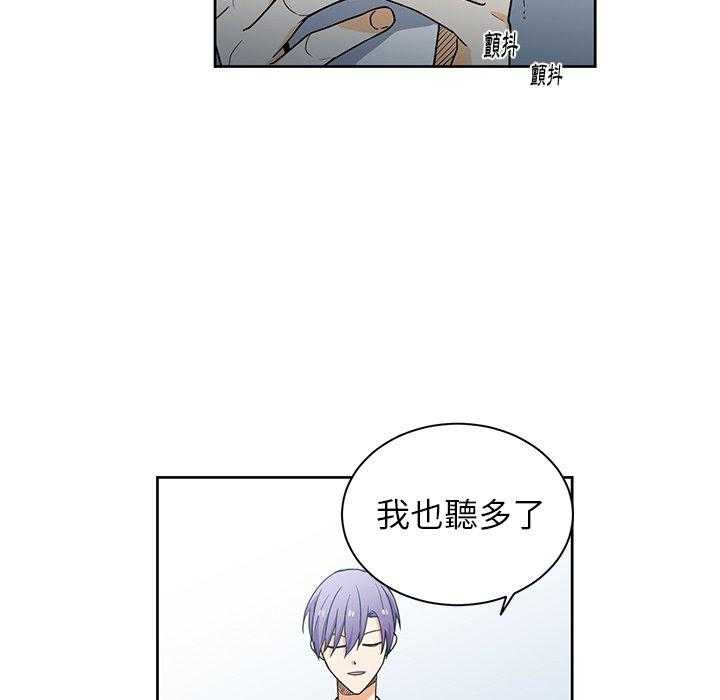 专属侍从 第30话_30 第46页