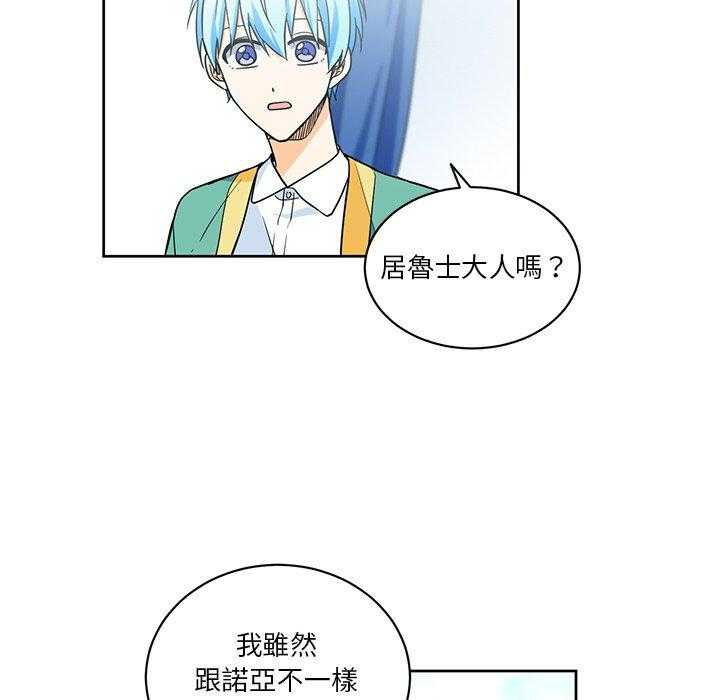 专属侍从 第30话_30 第48页
