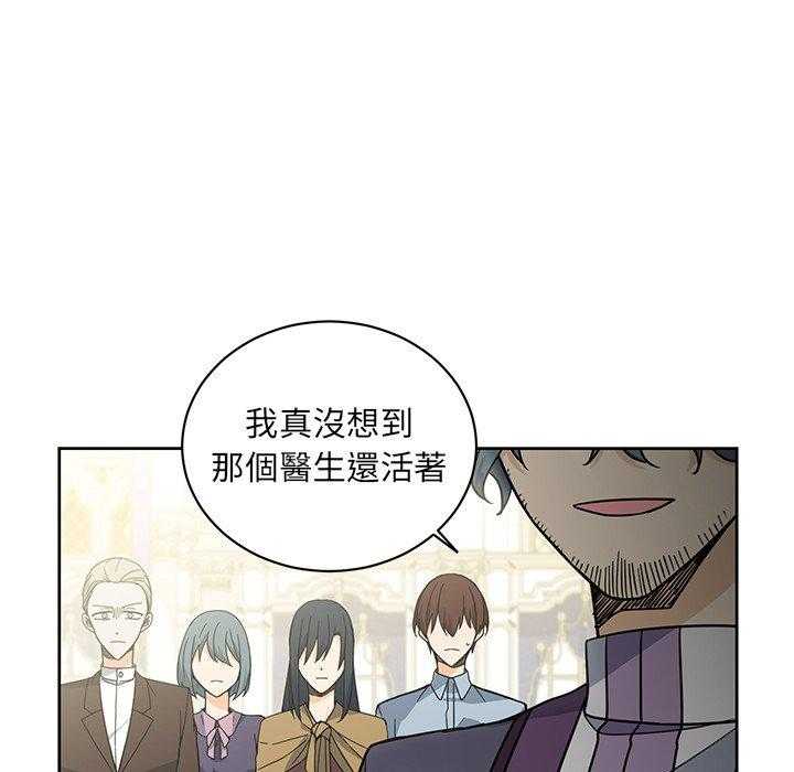 专属侍从 第30话_30 第6页
