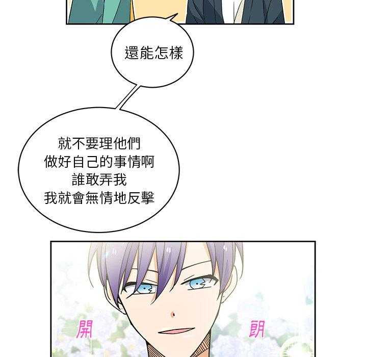 专属侍从 第30话_30 第53页