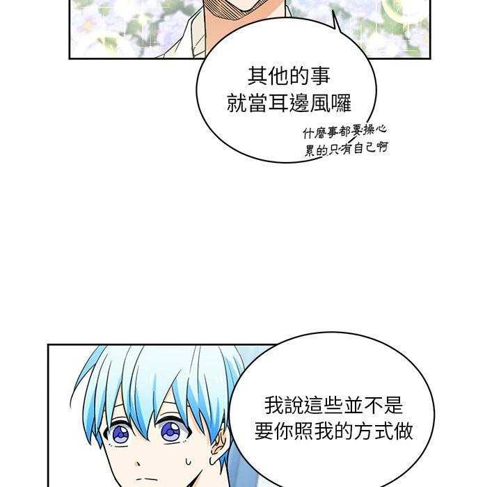 专属侍从 第30话_30 第54页