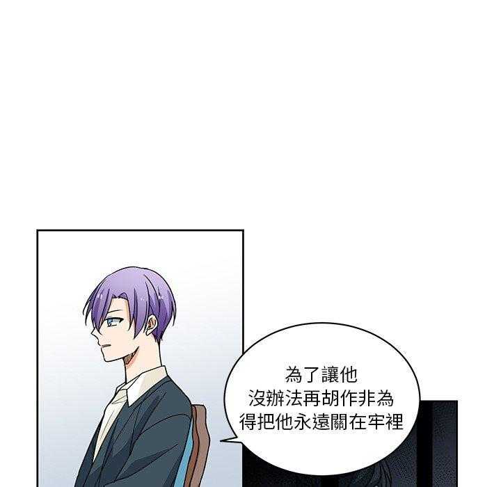 专属侍从 第30话_30 第60页