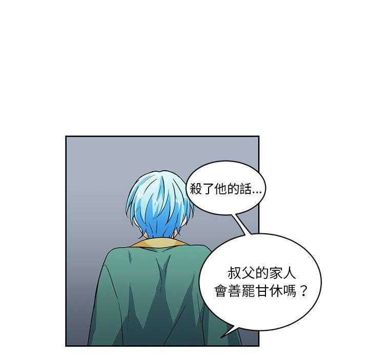 专属侍从 第30话_30 第65页