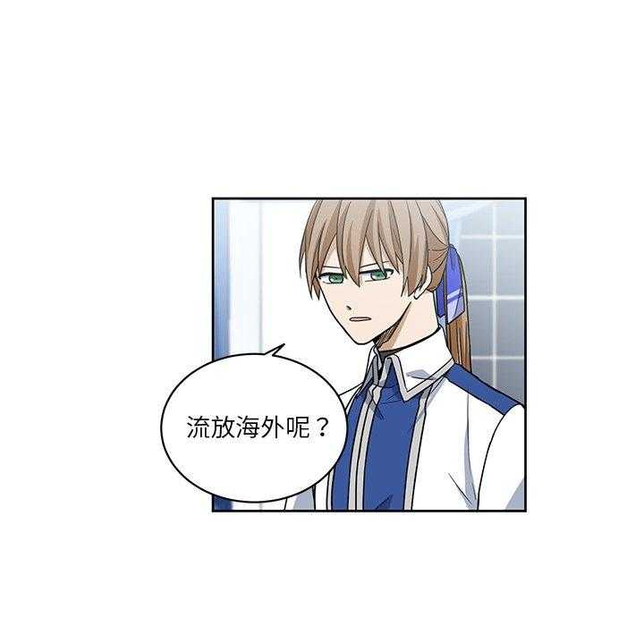 专属侍从 第30话_30 第68页