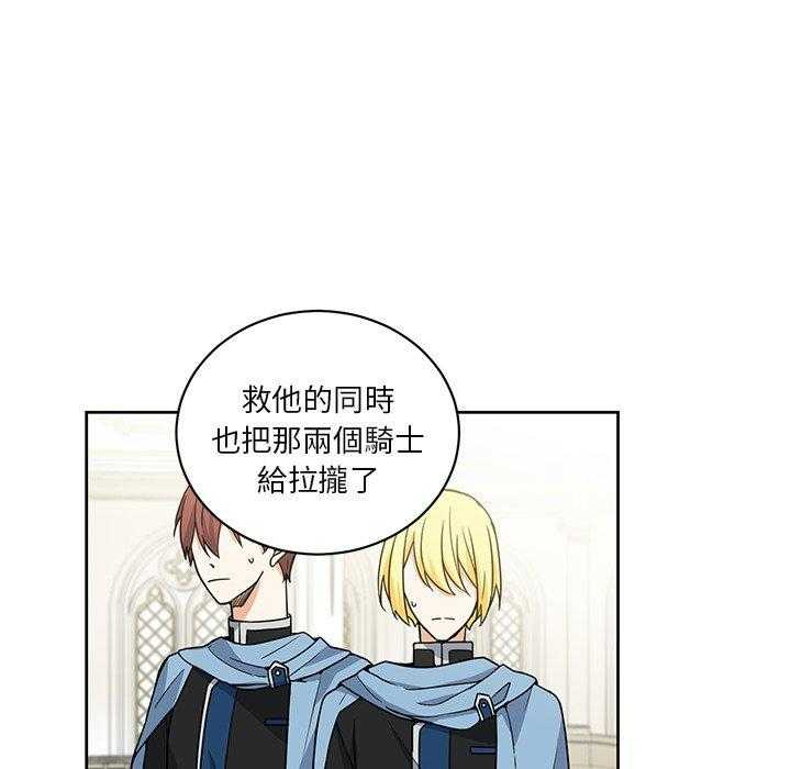 专属侍从 第30话_30 第10页